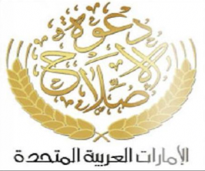 Al-Islah UAE