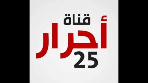 Ahrar 25 TV